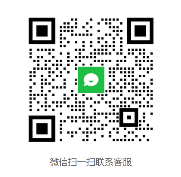 微信咨询